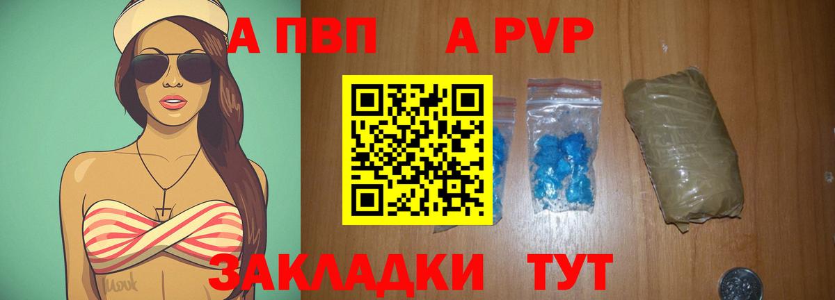 Alpha PVP Crystall  Вход с VPN  Санкт-Петербург 