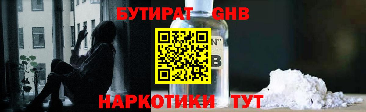 Санкт-Петербург  БУТИРАТ буратино  Бутират  Вход с VPN 