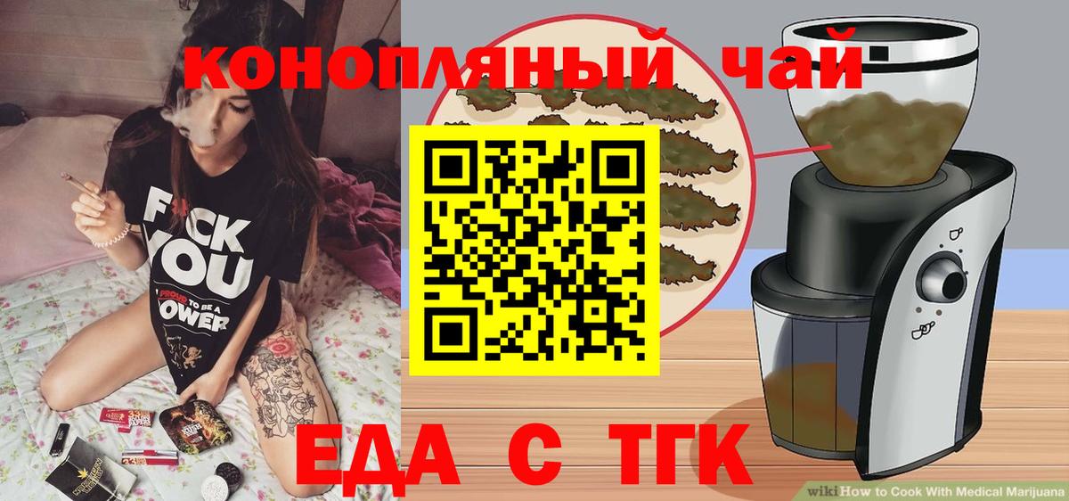 Санкт-Петербург  Печенье с ТГК марихуана  Вход с VPN 