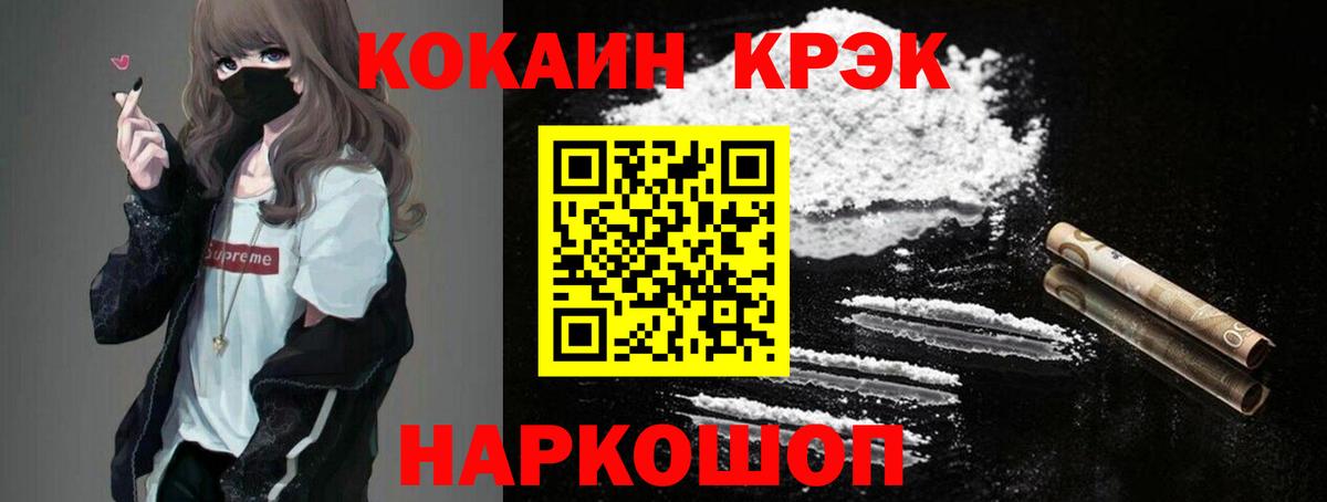 КОКАИН 97%  Вход с VPN  Санкт-Петербург  Cocaine Перу 
