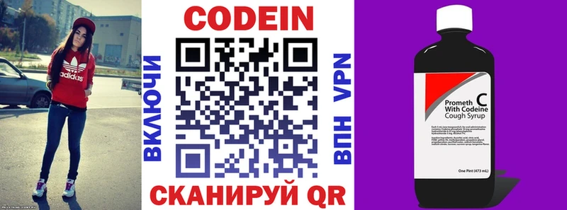 shop Telegram  Санкт-Петербург  Кодеиновый сироп Lean Purple Drank 