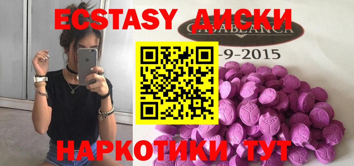 Экстази VHQ  ссылка на мегу ссылки  Санкт-Петербург  ЭКСТАЗИ 280мг  Вход с VPN  Ecstasy 