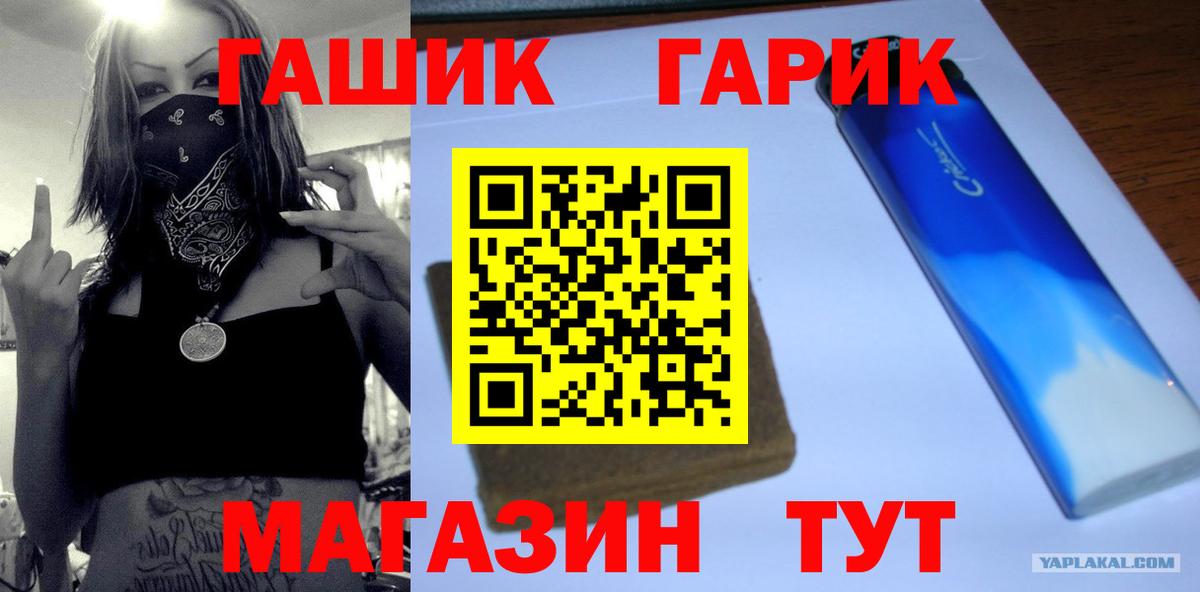 ГАШИШ hashish  Вход с VPN  ГАШ ice o lator  Санкт-Петербург 
