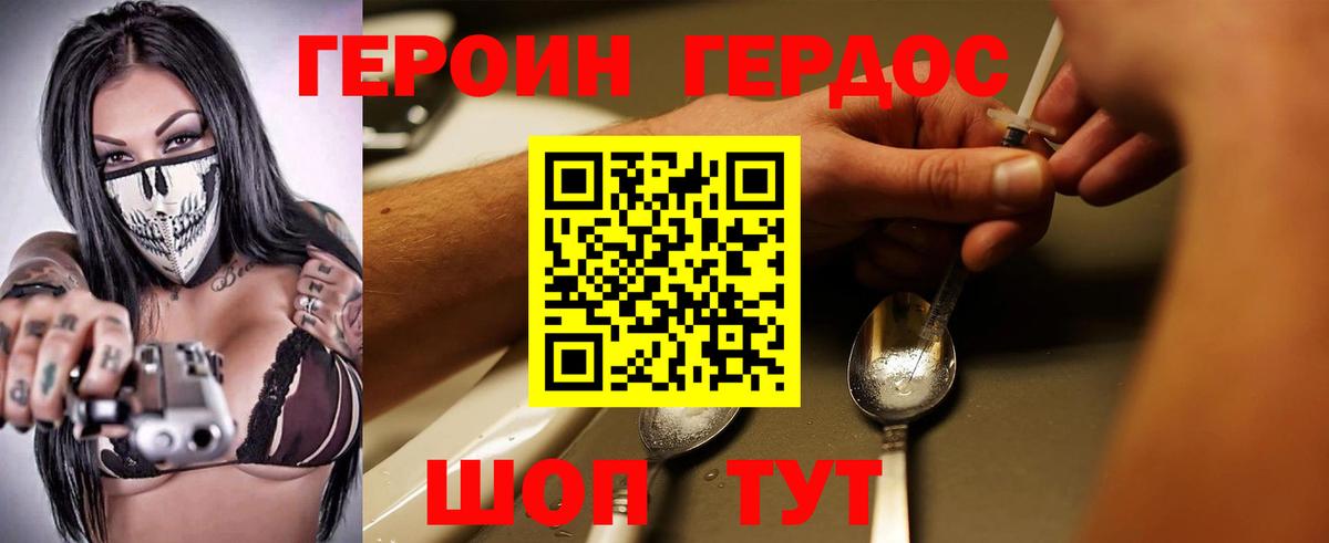 Героин хмурый  Вход с VPN  Санкт-Петербург 