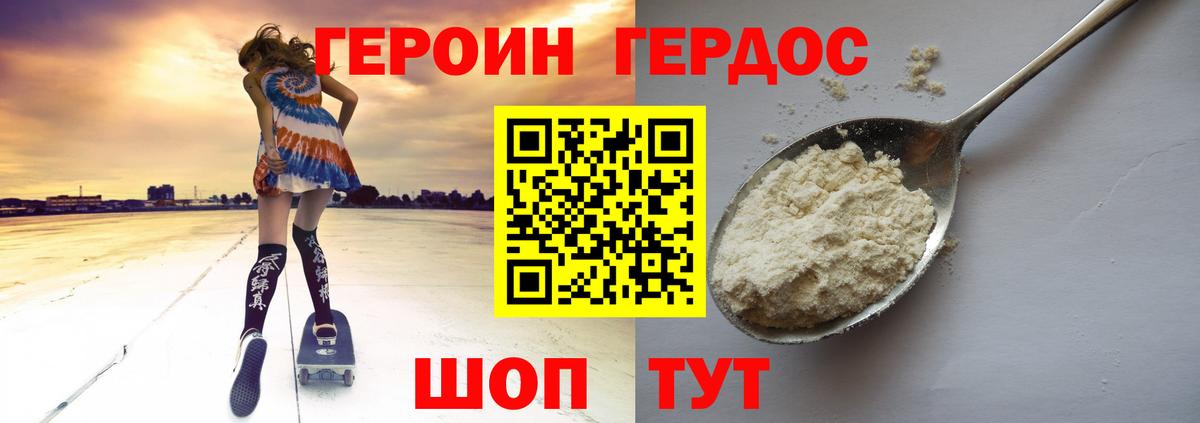 ГЕРОИН хмурый Санкт-Петербург