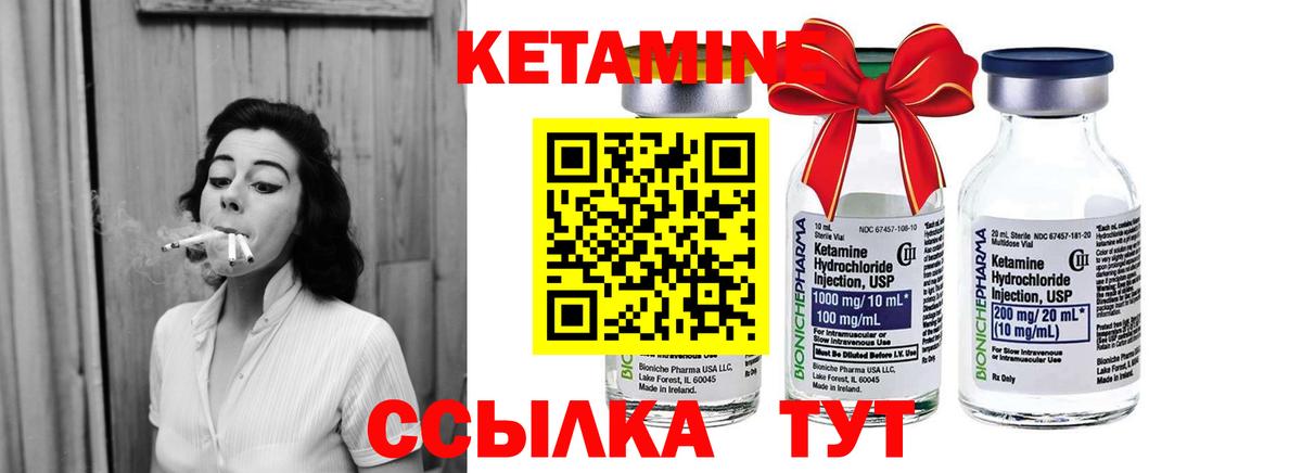 КЕТАМИН ketamine Санкт-Петербург