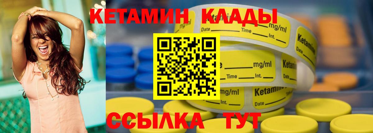 Санкт-Петербург  Кетамин VHQ  Вход с VPN 