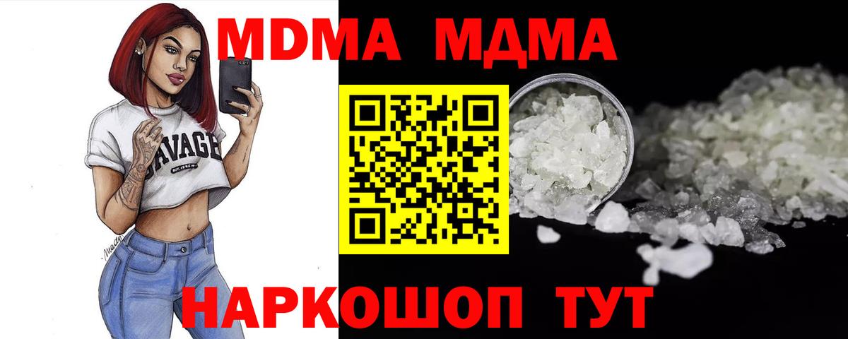 Санкт-Петербург  МДМА молли  МДМА  МДМА молли  Вход с VPN 