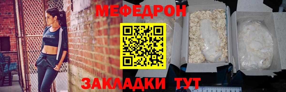 Мефедрон  Вход с VPN  Санкт-Петербург  Мефедрон кристаллы 