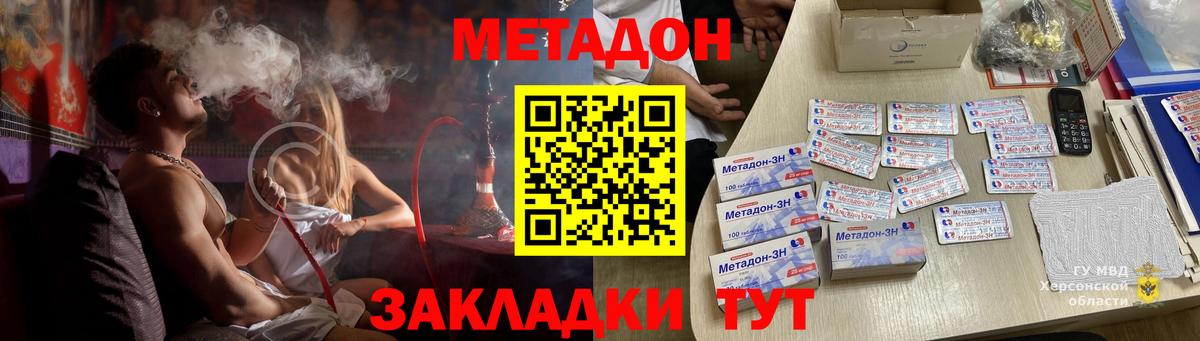 МЕТАДОН кристалл  ОМГ ОМГ ССЫЛКА  Санкт-Петербург  Вход с VPN  МЕТАДОН VHQ 