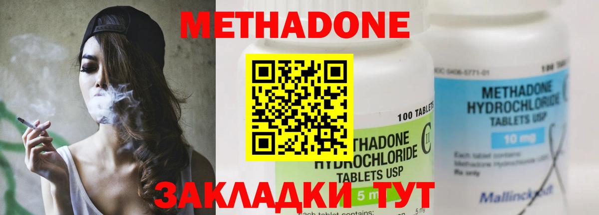 МЕТАДОН VHQ Санкт-Петербург