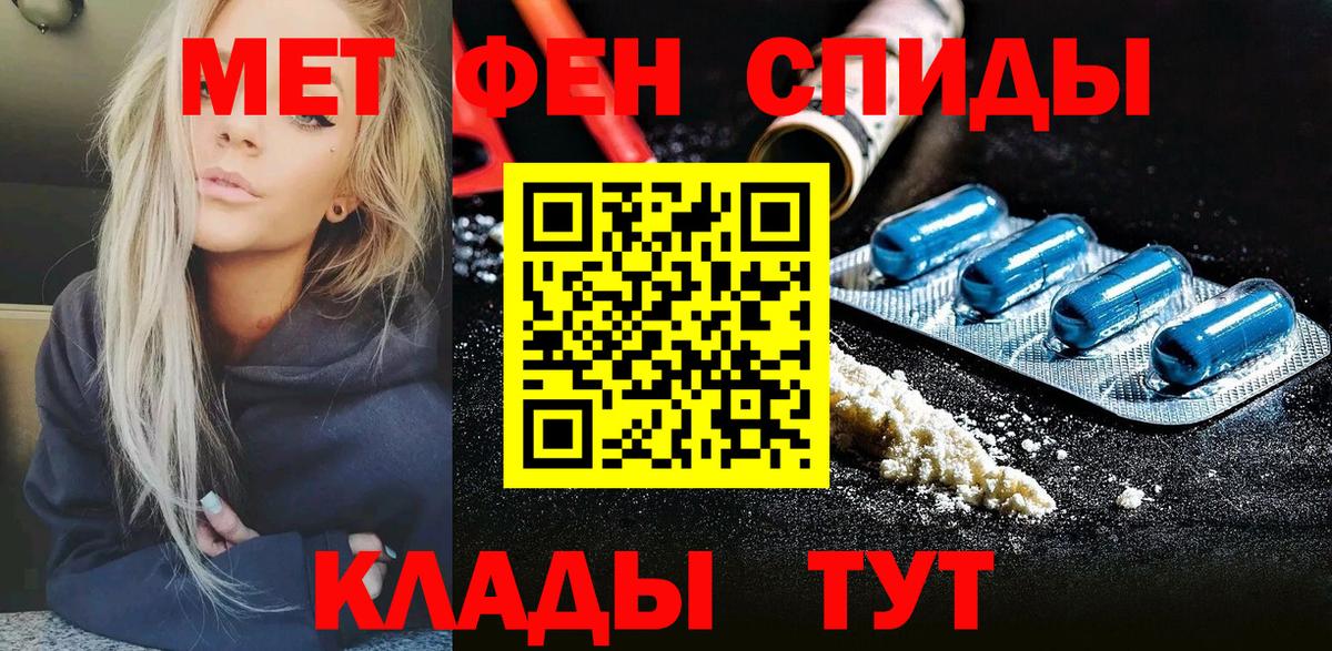 МЕТАМФЕТАМИН мет Санкт-Петербург