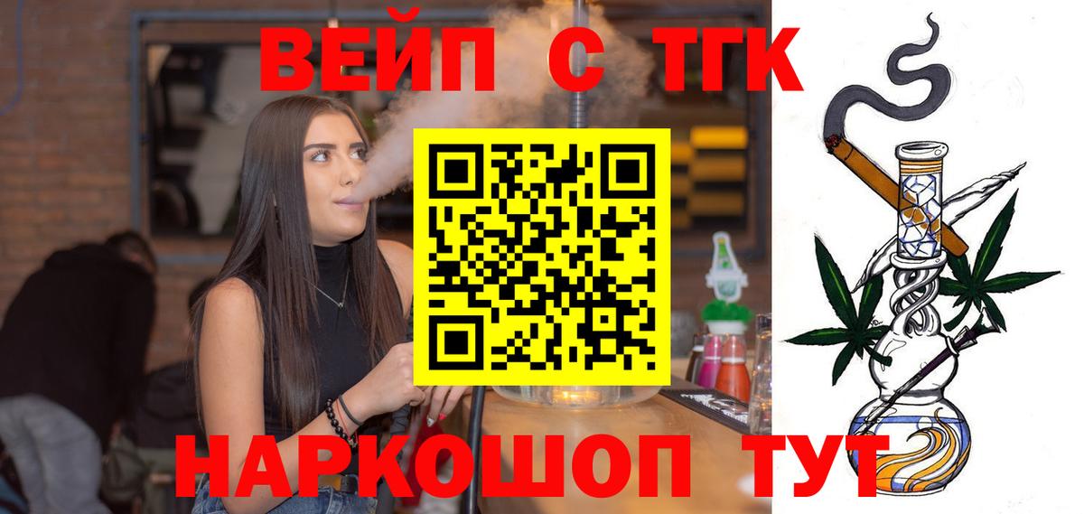 Дистиллят ТГК жижа Санкт-Петербург