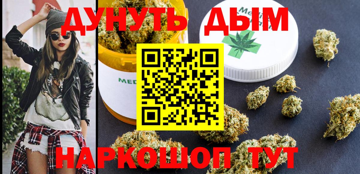Санкт-Петербург  Каннабис White Widow  Конопля ГИДРОПОН  Вход с VPN  Бошки Шишки план 